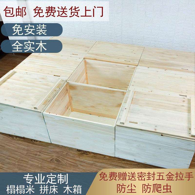 木箱子拼床家用榻榻米箱子儿童