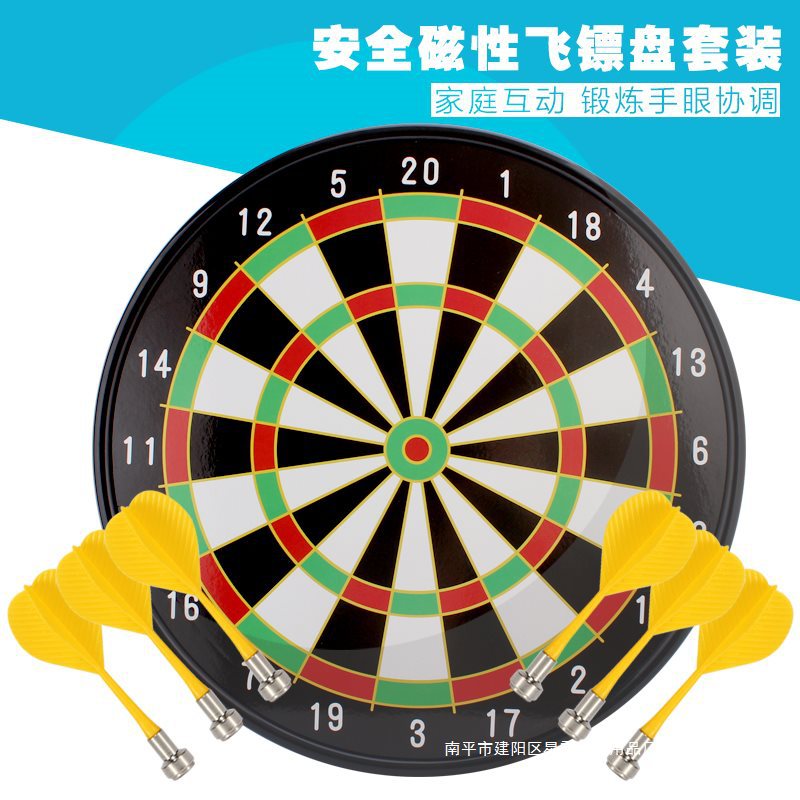 磁性飞镖盘套装家用儿童