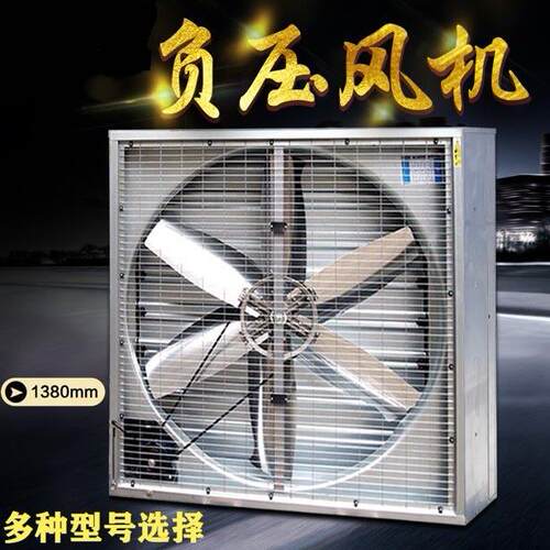 1380#负压风机工业排气扇换气扇全铜足功率电机电机大风量