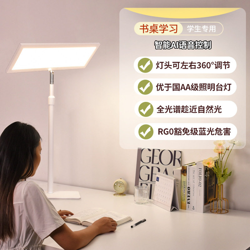 全光谱护眼学习台灯阅读办公专用小孩学生书桌灯落地灯一件代发