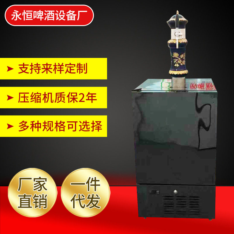 厂家批发啤酒保鲜柜单头30L陶瓷酒柱啤酒制冷机 啤酒保鲜柜单头
