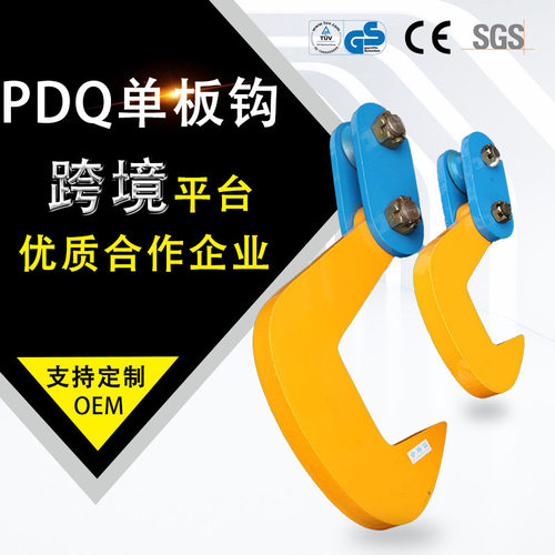 PDQ型单板起重钳3T-20T