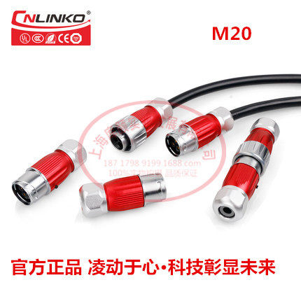 凌科M20防水公母对接插头2-12芯航空工业电源快速接头户外连接器