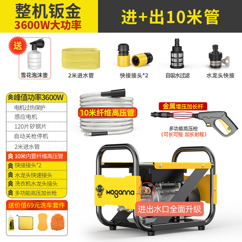 洗车机220V高压家用小型水泵商用大功率清洗机刷车工具神器水