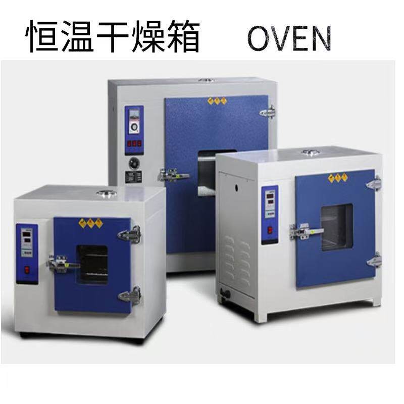 跨境出口英文版商用电保温加热箱电热恒温鼓风干燥箱实验室烘箱