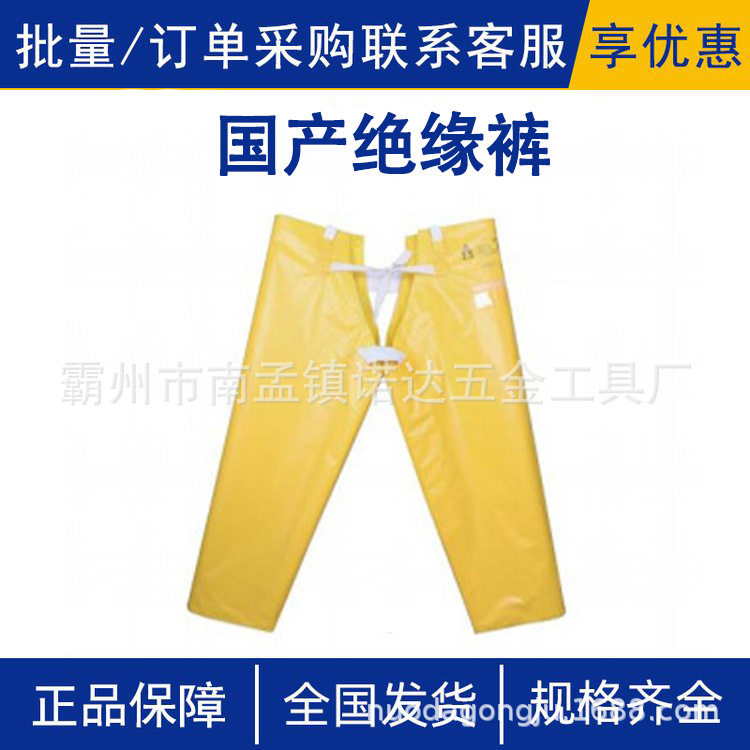 国产绝缘裤背带式设计带电作业防护裤电工20KV耐高压防电裤子诺达
