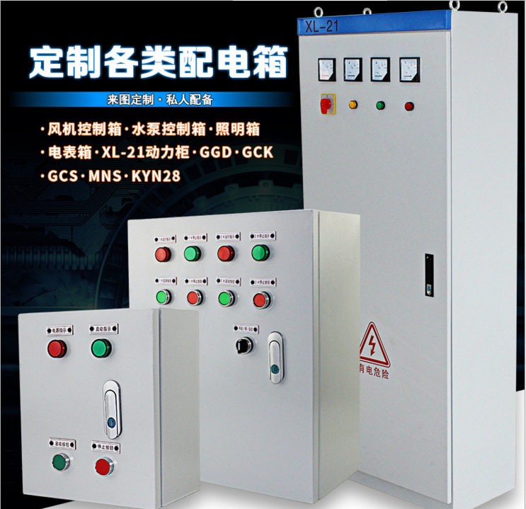 深圳工厂生产防爆动力柜xl动力柜XL-21动力柜欢迎订购