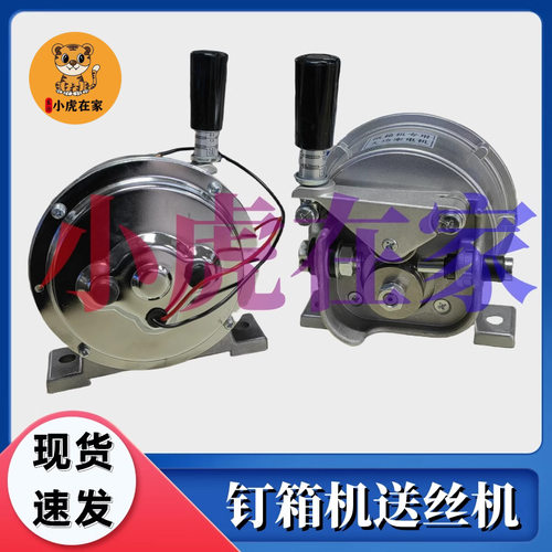 纸箱机械设备河北半自动配件送丝总成自动送丝机
