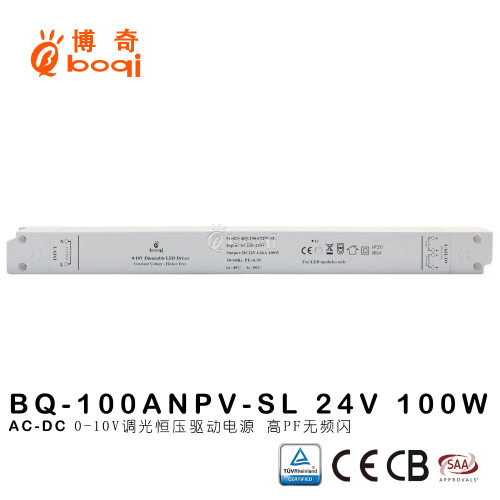 恒压超薄细长条0-10V调光电源24V100W4170mA过认证高PF无频闪