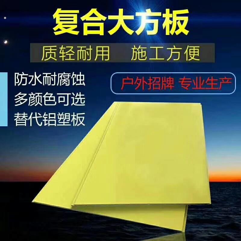500/600/一米宽复合大方板招牌门头彩钢广告扣板集成外墙防水材料