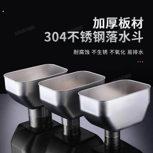 方形漏斗304不锈钢落水斗雨水侧排75方型大口径直接管89下加厚