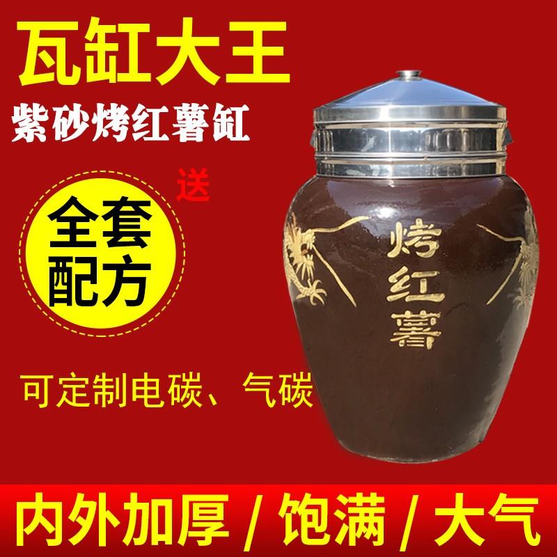 烤红薯瓦缸炉子设备商用街头烤地瓜炉瓦缸大王烧烤炉多功能送配方