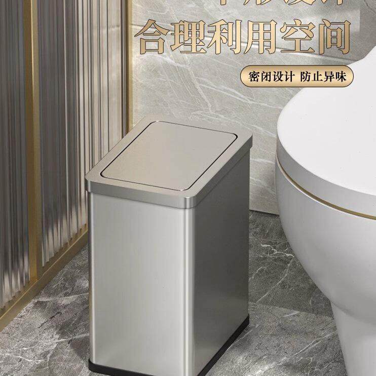 客厅大盖长方形不锈钢垃圾桶带盖子厕所家用摇窄小卧室有厨房化妆