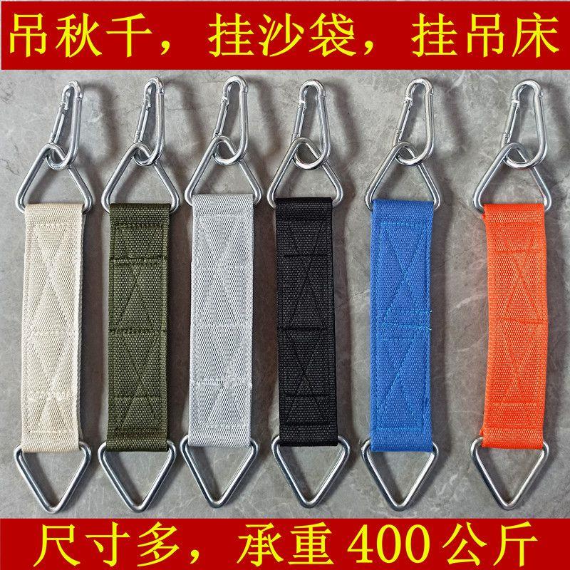 吊绳单杠轮胎挂带承重挂钩户外连接带网绳秋千配件大全加粗一整套