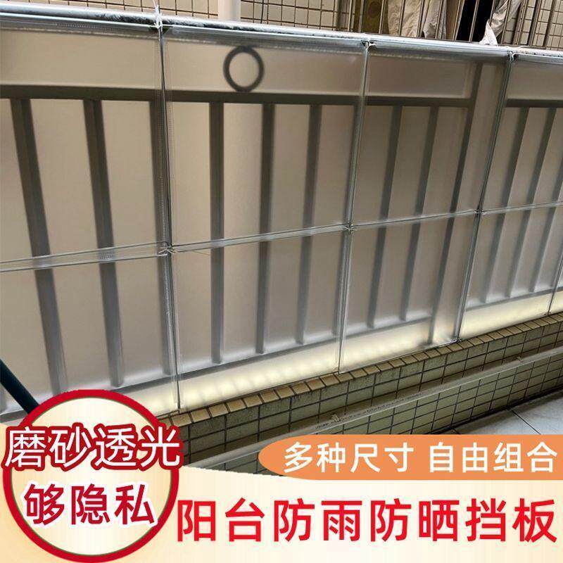 阳台围栏遮挡板隐私挡板防雨防风防晒封窗护栏围板防掉落封闭神器