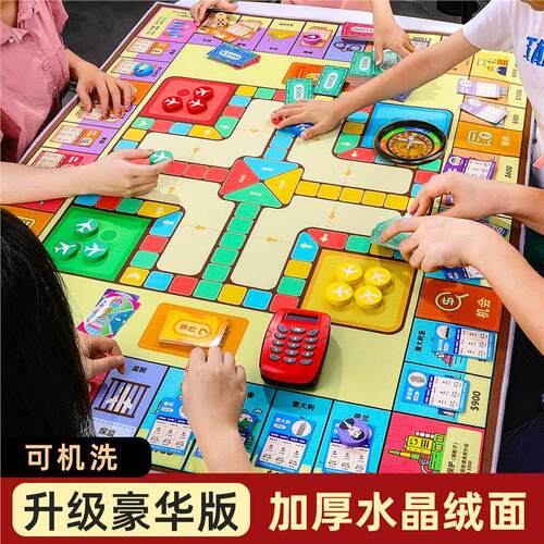 飞行棋地毯地毯大飞行棋富翁桌面桌游豪华版富豪垫棋盘世界游戏成