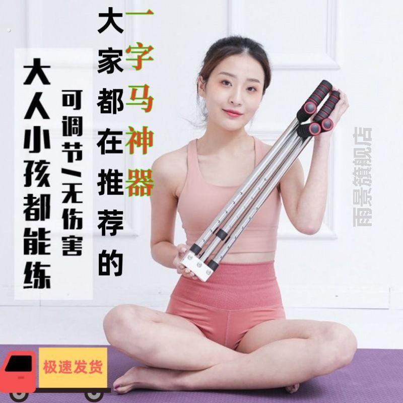 一字马拉伸器男士一字马训练器劈叉神器开胯拉筋神器拉伸拉韧带压