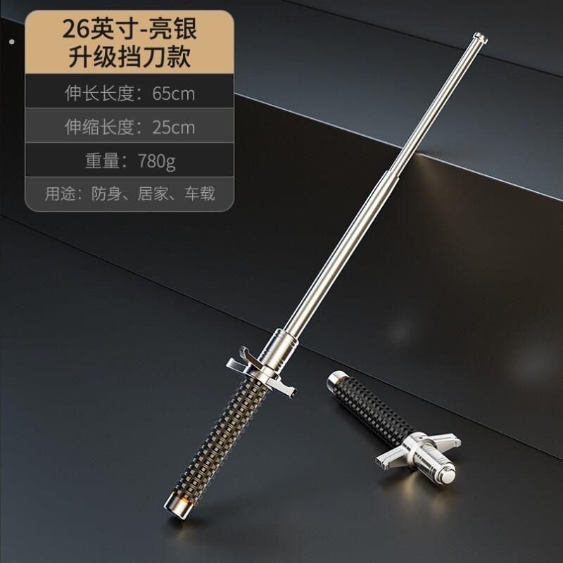 伸缩式安保防砍自卫防暴特工辊甩鞭杆打架车载收缩甩棍三节棍长棍