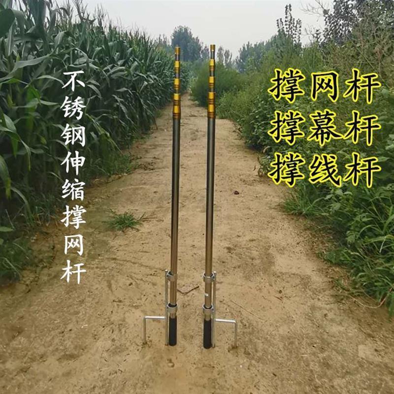 抻缩杆架网杆可调伸缩撑网杆米4米5米6米带地插撑幕杆伸缩杆便
