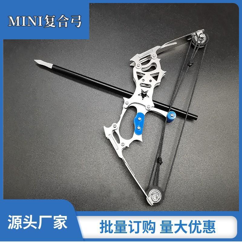 小型复合式弩打珠式弩钢迷你弓箭微型弓箭复合弓滑轮反曲弓不锈钢