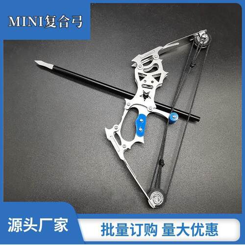 小型复合式弩打珠式弩钢迷你弓箭微型弓箭复合弓滑轮反曲弓不锈钢