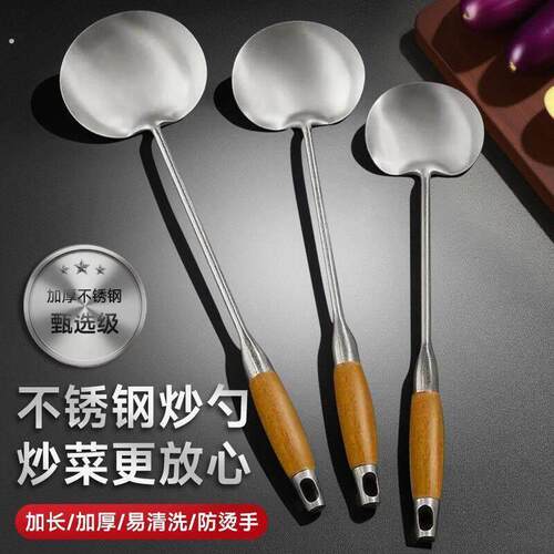 加厚不锈钢锅铲家用炒菜勺子长柄厨师专用炒勺防烫汤勺铲子蘑菇铲