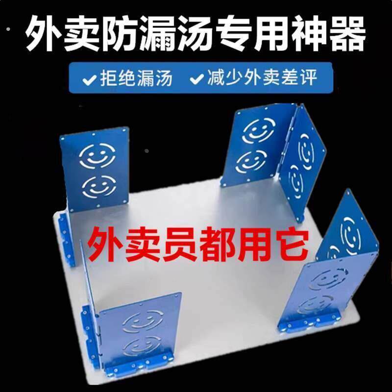 可定制骑手防洒餐神器外送防洒神器外送箱防撒餐固定隔板防倒送餐