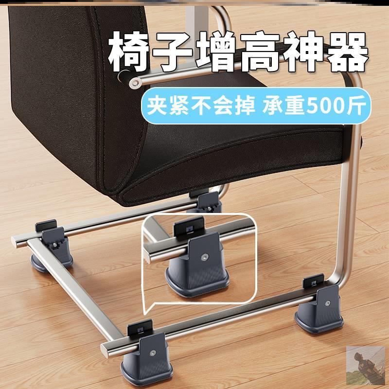 耐磨垫高保护脚套座椅凳子腿底座加高弓形椅子脚垫防滑增高滑轮