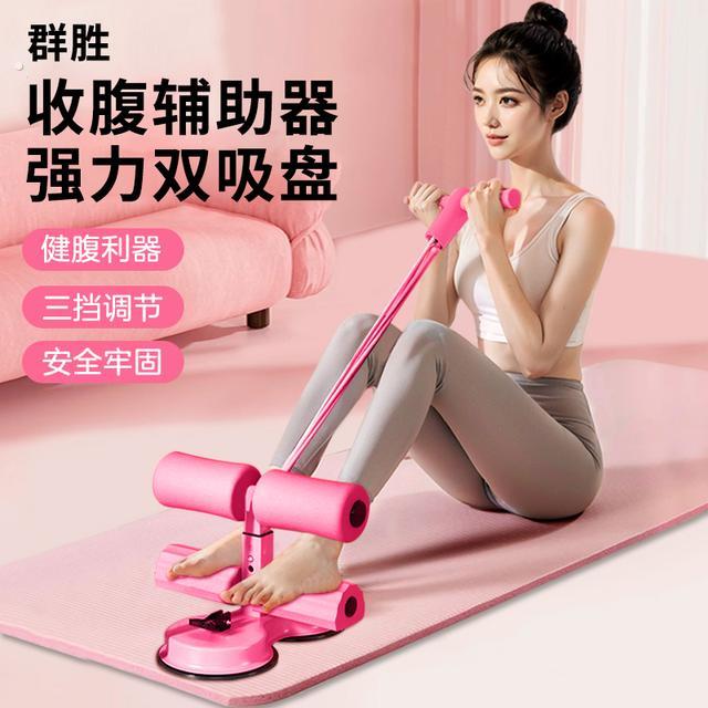 群胜【加大双吸盘】升级款女士仰卧起坐辅助器居家运动健身卷腹轮