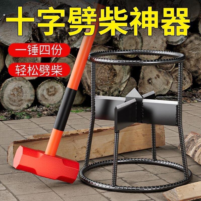 加厚劈柴神器家用农村劈柴分裂器十字劈柴架破柴器户外安全斧