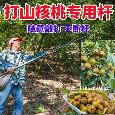 打山核桃杆专用任意伸缩高空采摘神器新款敲打长杆抽打板栗橄榄@