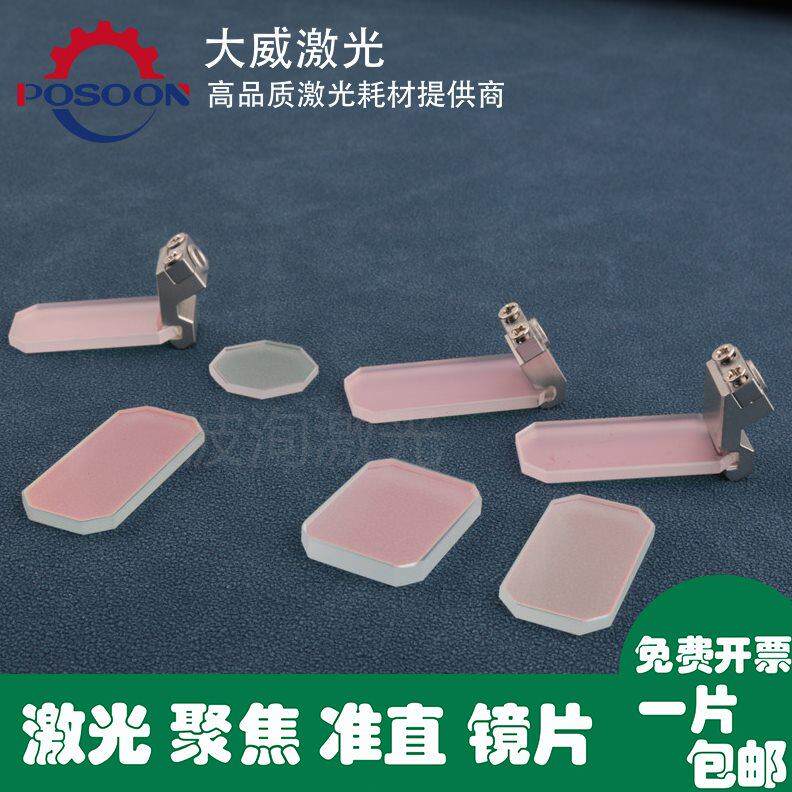 伟业反射超强支架射保护镜折镜摆麒麟镜片镜手持兴弘激光焊接机动