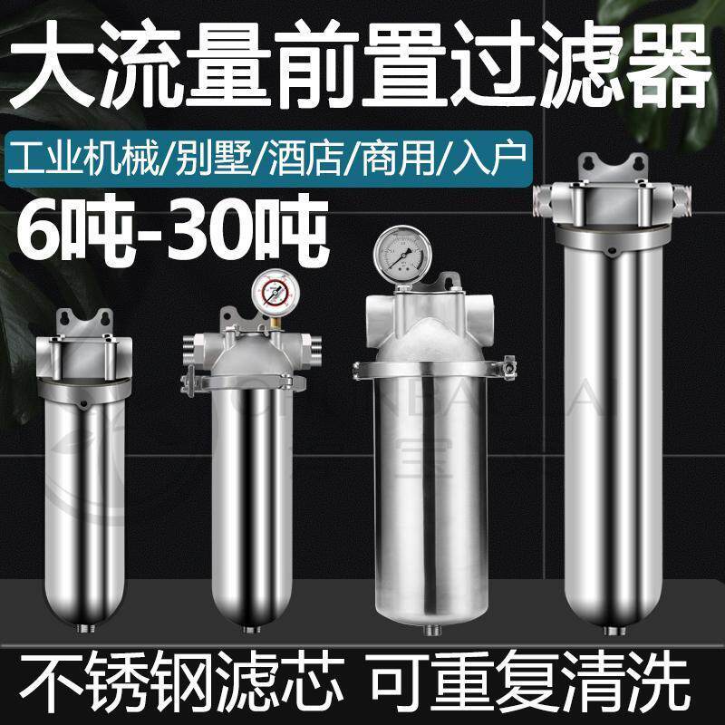 304不锈钢大流管道前置水过滤器工业用油污初级压力罐净化