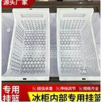 新款冰柜内部置物架可伸缩筐分层网篮冰箱收纳拉篮冷柜专用分隔框
