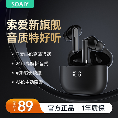 索爱2026新款降噪蓝牙耳机入耳式