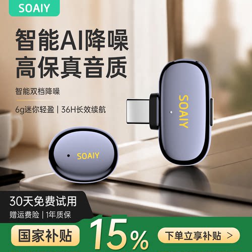 迷你更方便-无线领夹麦克风降噪