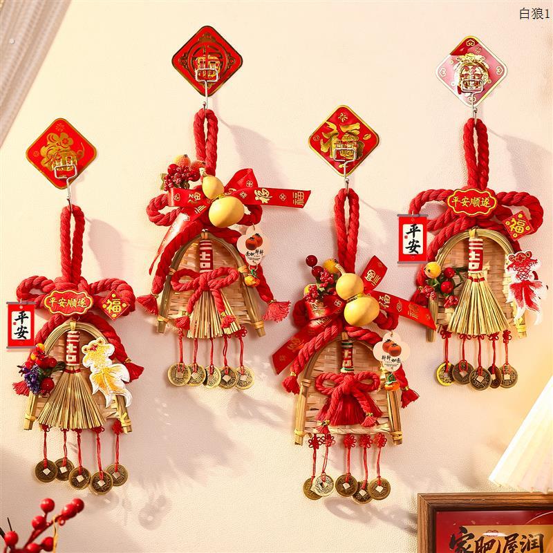 新年装饰扫把簸箕门挂饰入户门口葫芦万字结挂件过年氛围场景布置