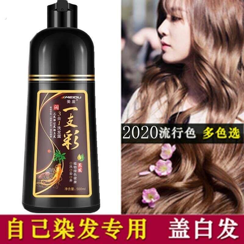 洗发水染发剂二合一懒染冼瞭头发变黑的能把让洗就梁粱发彩色清水