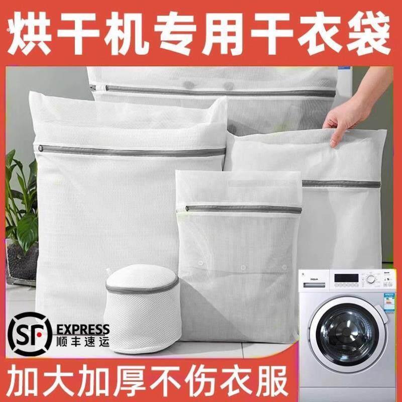烘干机专用袋干衣袋内衣袋洗衣袋保护袋护衣袋滚筒干衣机袋子隔离