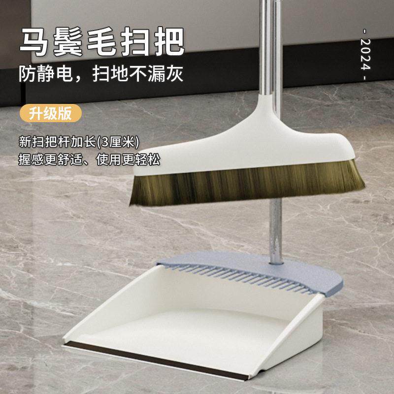 马鬃毛扫把 簸箕家用组合 地刮水器套装不沾头发扫地扫帚笤帚