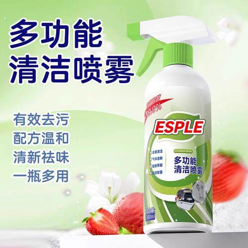 家用多功能清洁剂马桶浴室地板冰箱厨房玻璃化妆室强力清洁去污渍