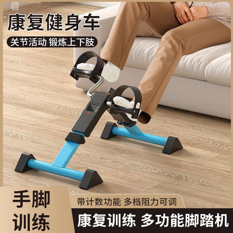 迷你脚踏机老人踩踏健身腿部手部训练脚踏车免安装健身车桌下