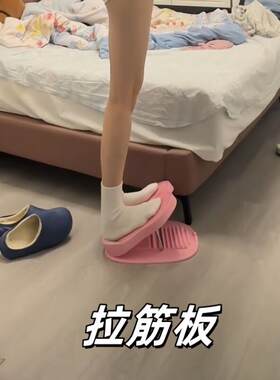 美腿拉筋板站立瘦小腿拉伸器足底脚踩斜踏板室内家用运动健身器材