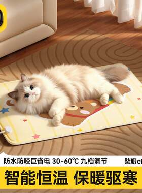 宠物加热垫猫咪专用电热毯带温控恒温加热宠物专用狗狗电热毯猫窝