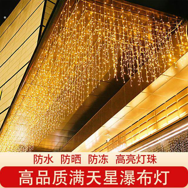 太阳能户外灯串满天星彩灯庭院防水网红瀑布灯栅栏阳台装饰氛围灯
