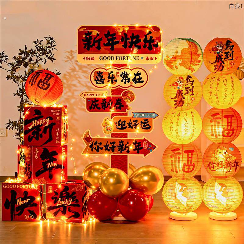 马年新年装饰场景布置发光灯笼灯串堆堆盒引路牌商场橱窗节日氛围