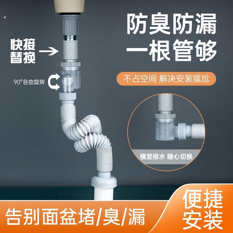 快接防臭下水管便捷安装横排竖排90度旋转卫生间洗脸盆面盆排水管