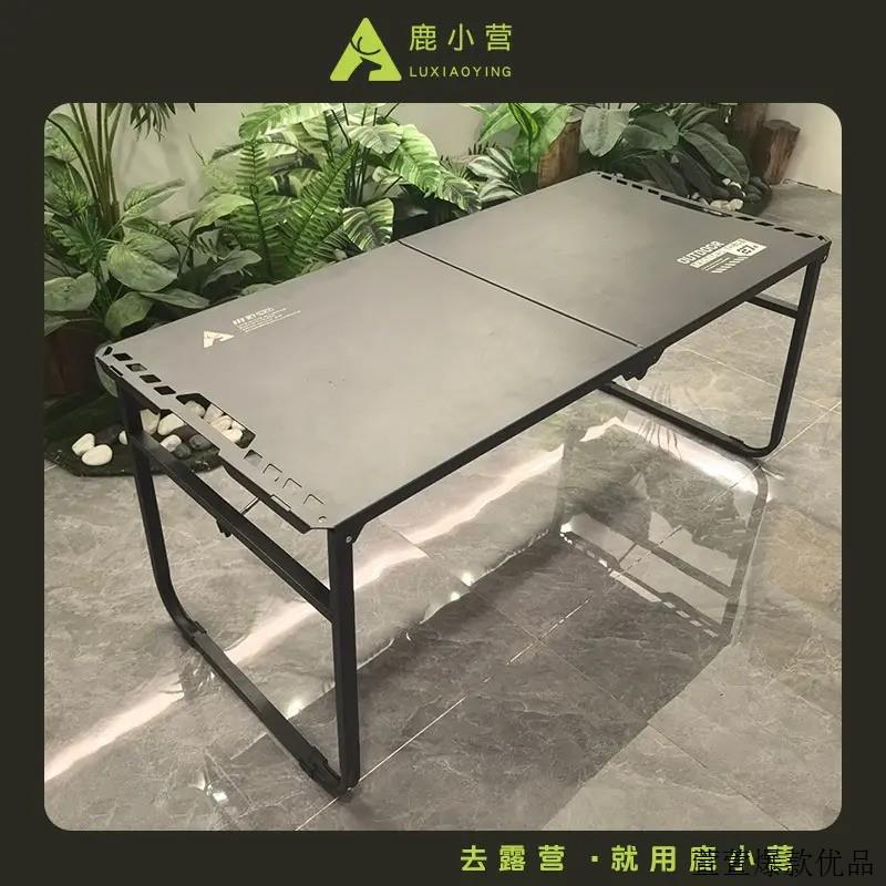 户外露营折叠桌轻量化便携多功能折叠桌