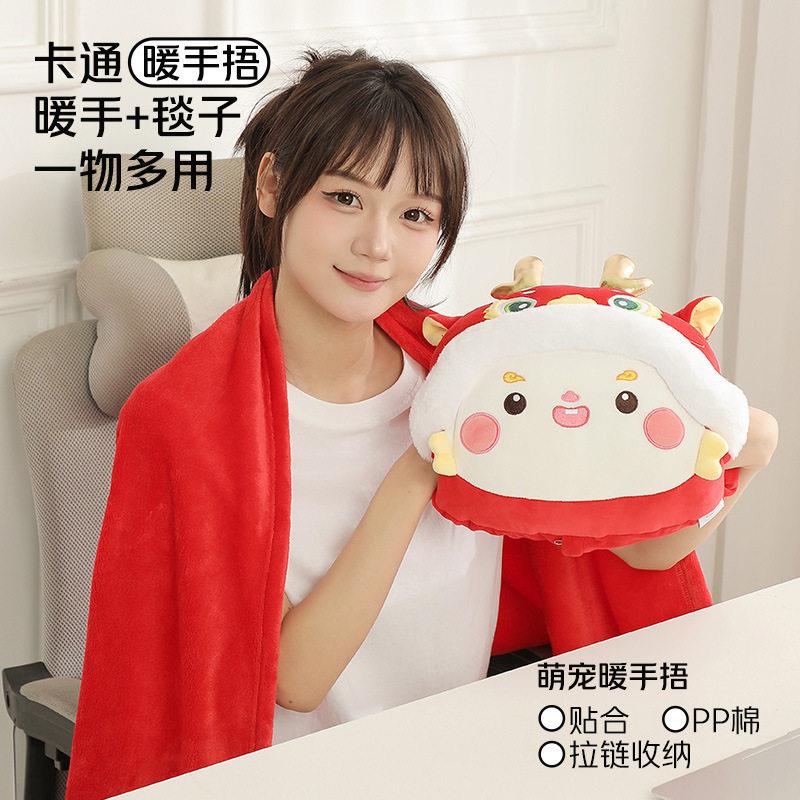 龙年暖手捂抱枕毯二合一吉祥物抱枕多功能抱枕被喜庆节日礼品