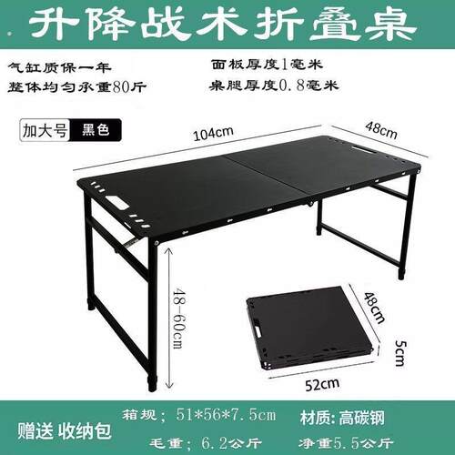 户外露营升降折叠战术桌速开多功能野炊旅游便携碳钢烤漆